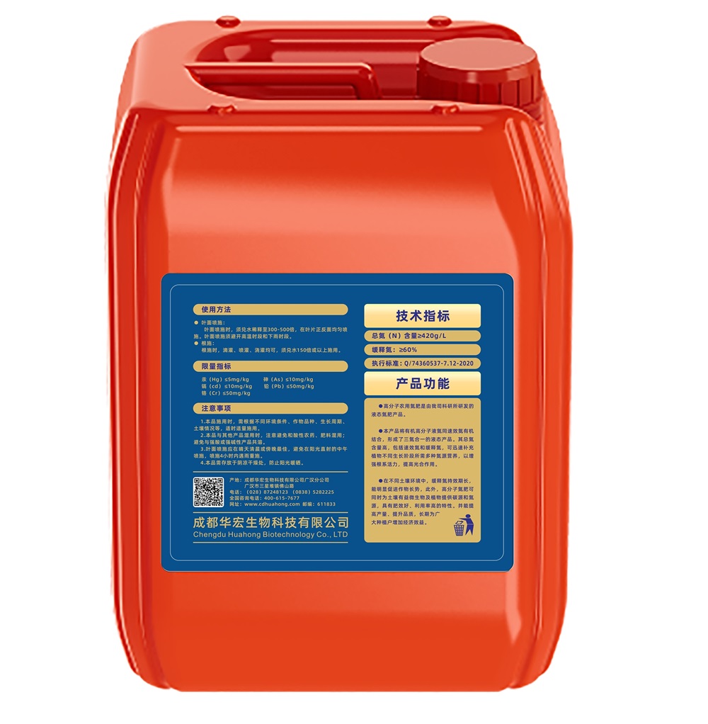 多喜高分子有機(jī)農(nóng)用液體氮肥反面.jpg 多喜高分子有機(jī)農(nóng)用液體氮肥反面.jpg