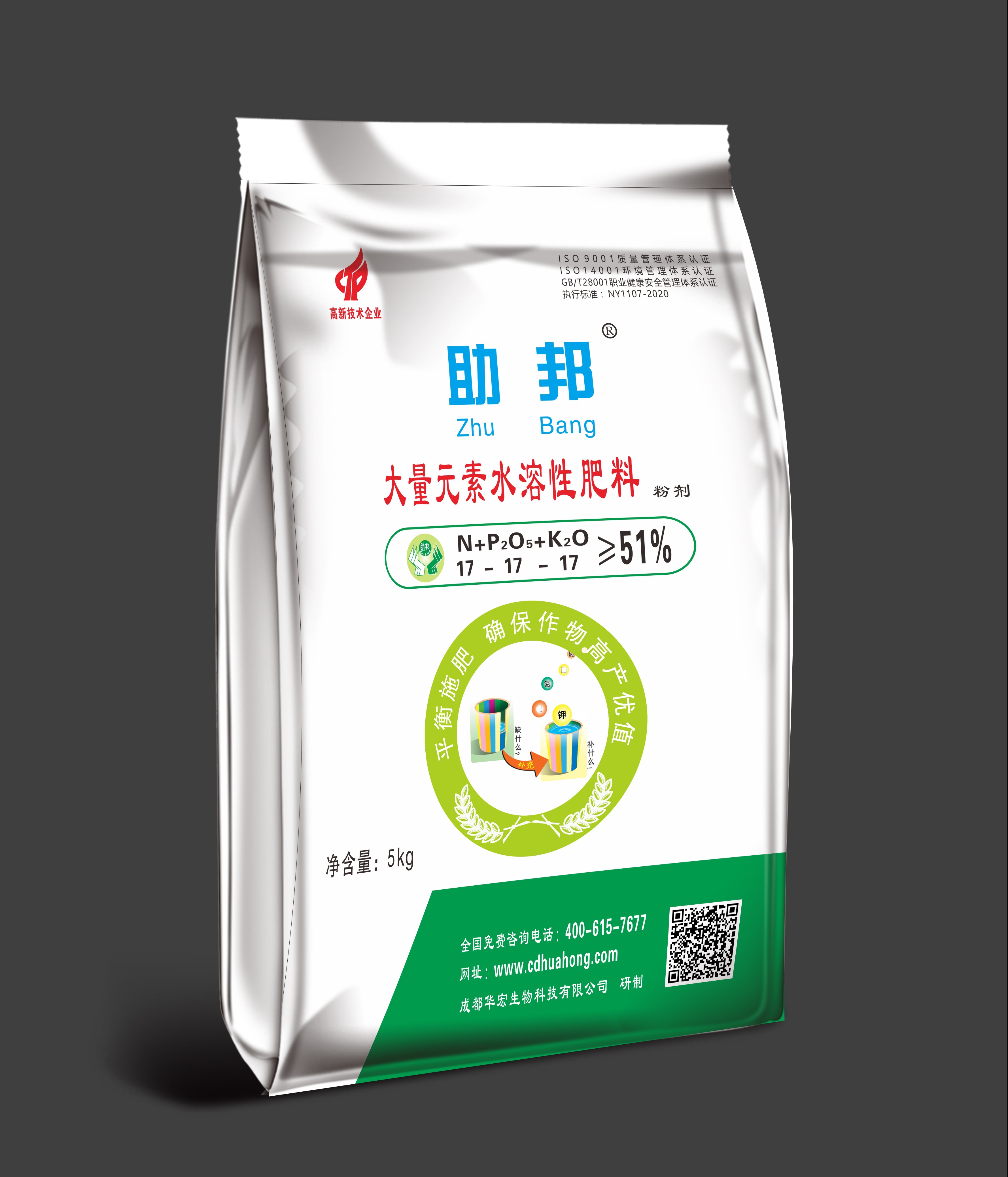 “助邦”大量元素水溶肥料17-17-17